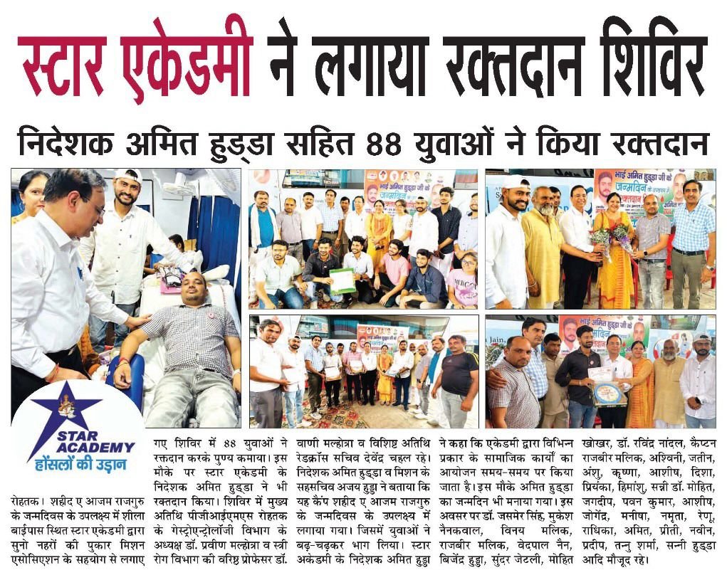 Blood Donation Camp – 88 Youths Donate Blood”