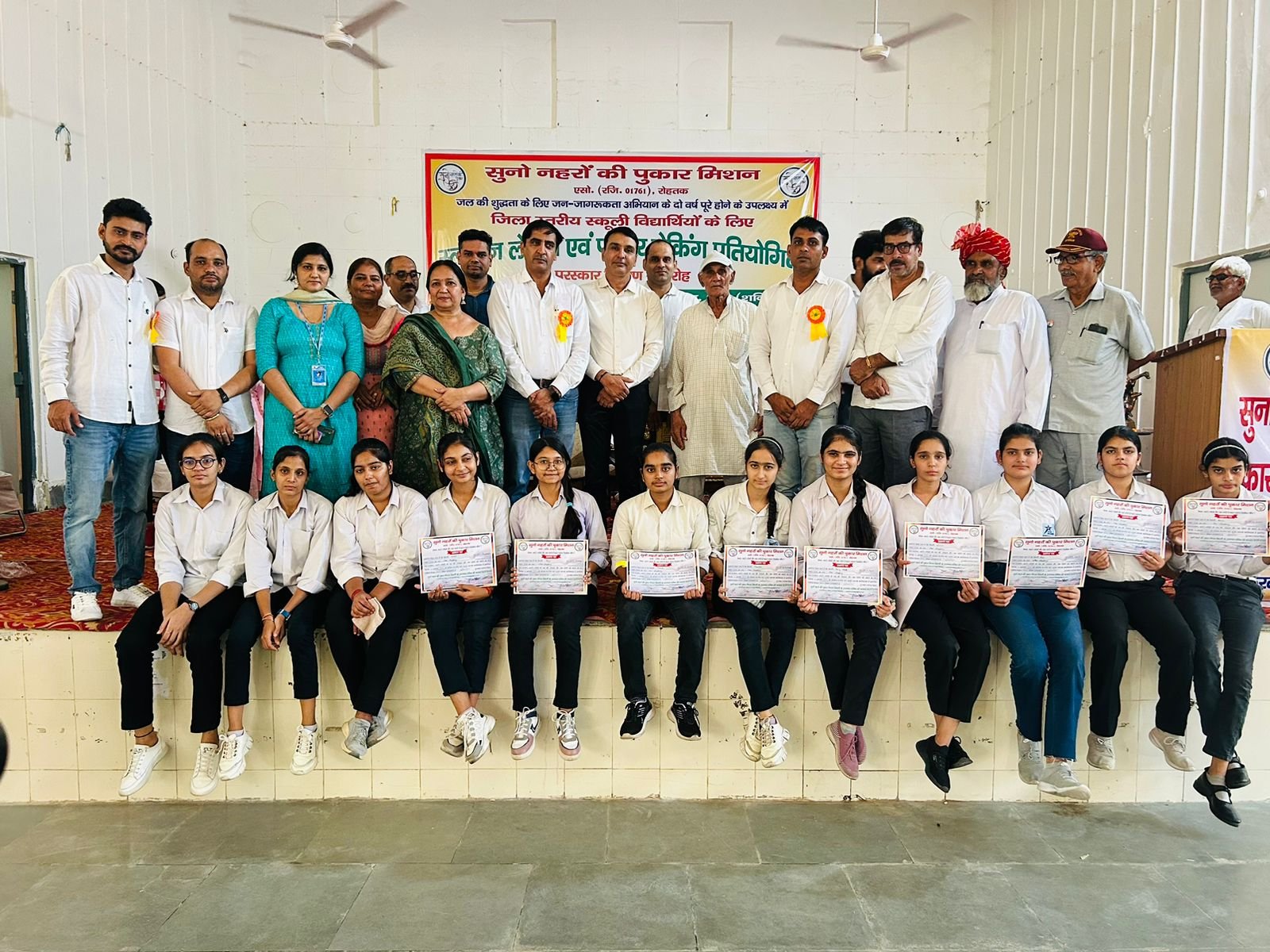 “District-Level Competition &amp; Felicitation Ceremony”