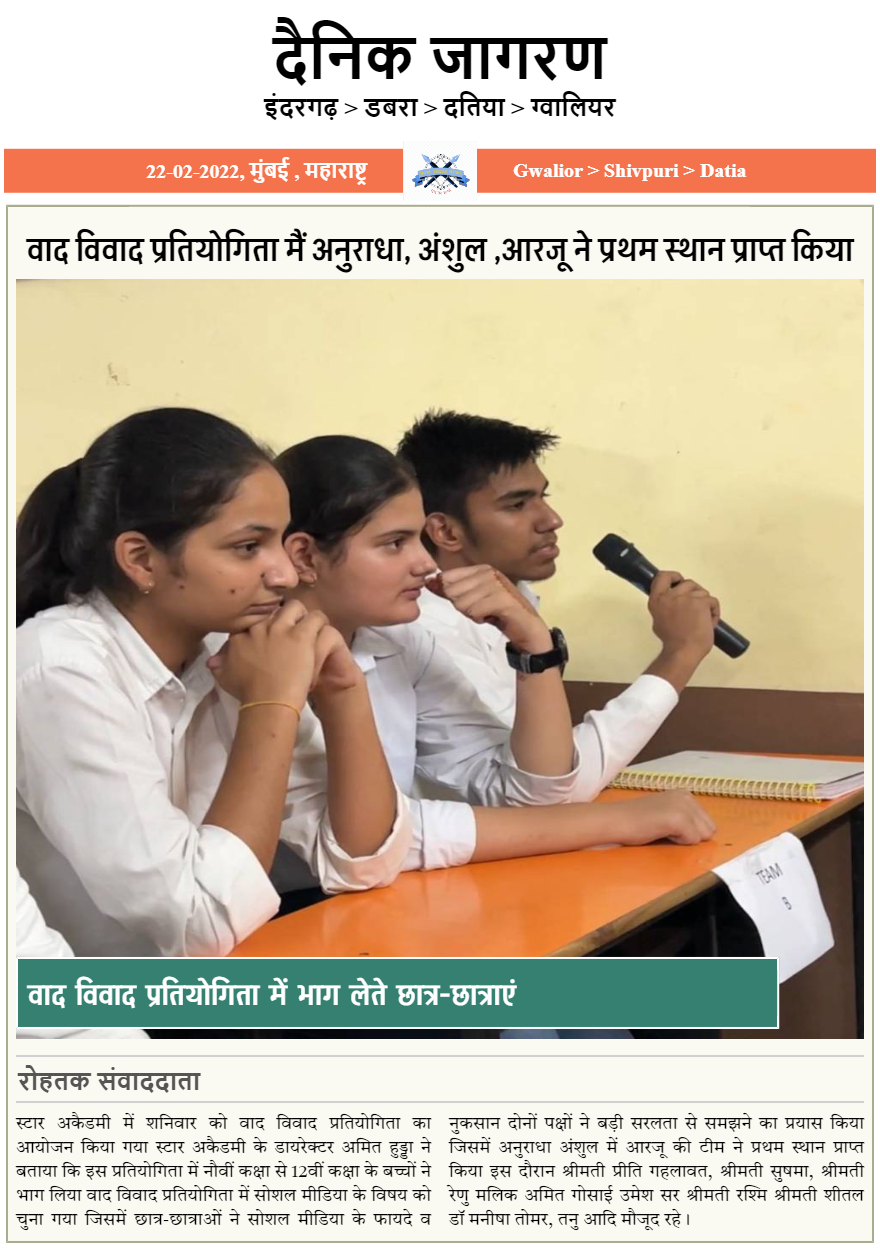 वाद-विवाद से विचारों की उड़ान