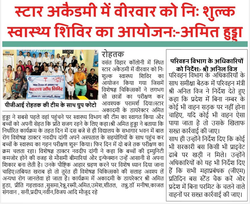 FREE HEALTH CHECK-UP CAMP AT STAR ACADEMY