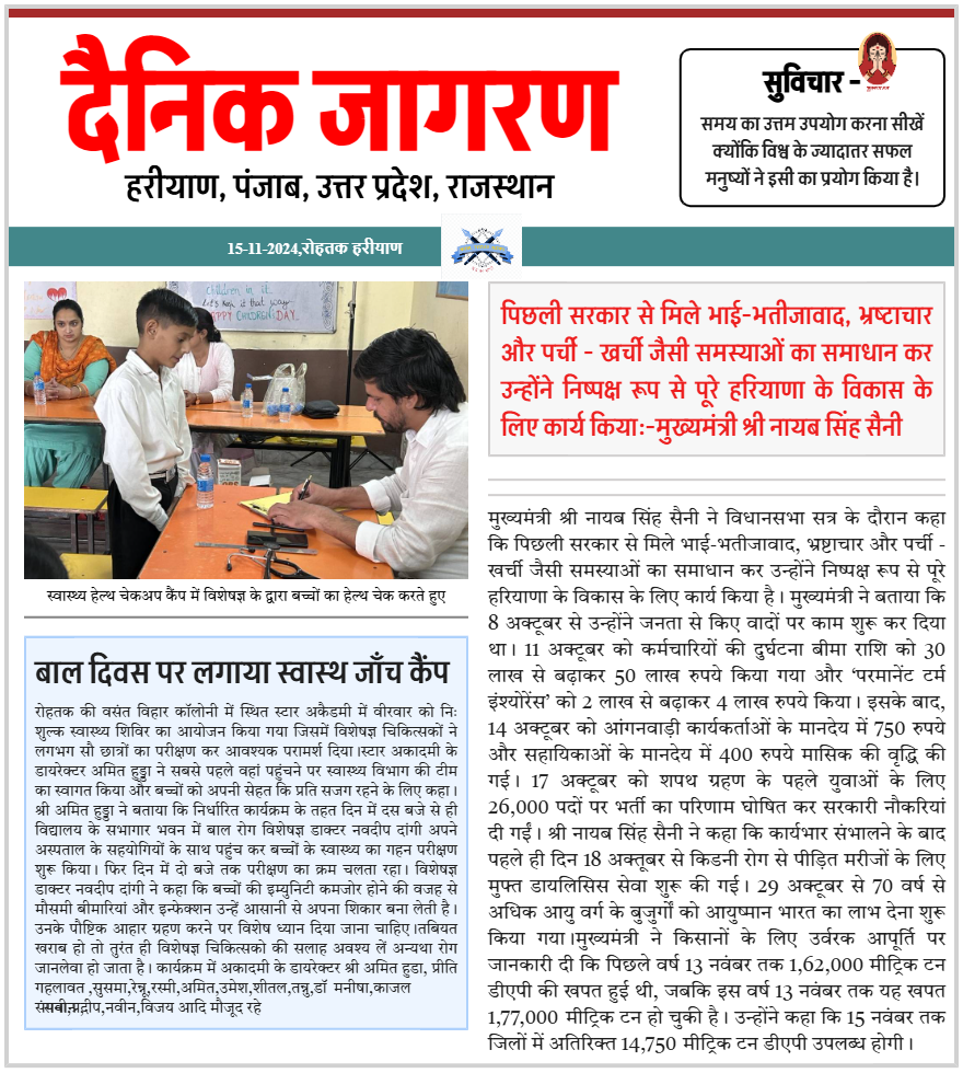 FREE HEALTH CHECK-UP CAMP AT STAR ACADEMY